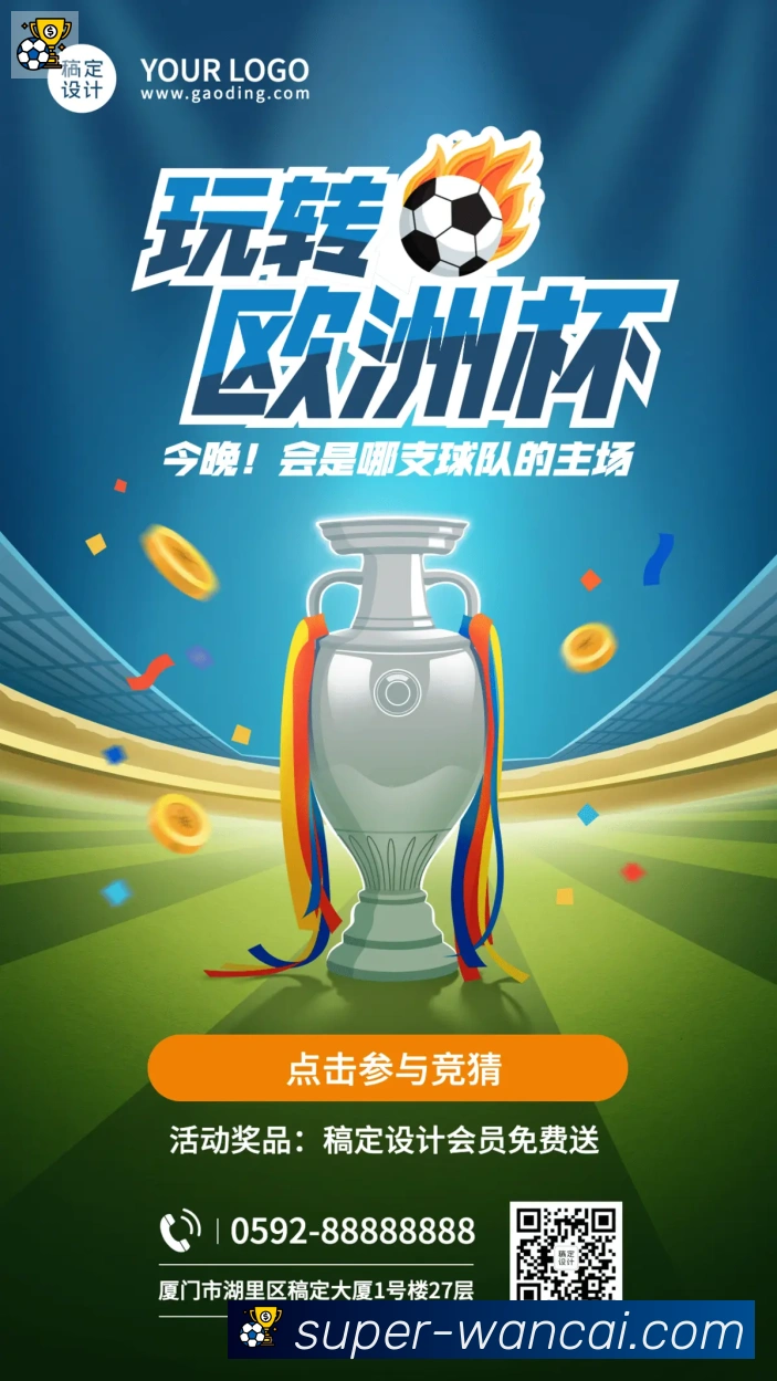 App界面